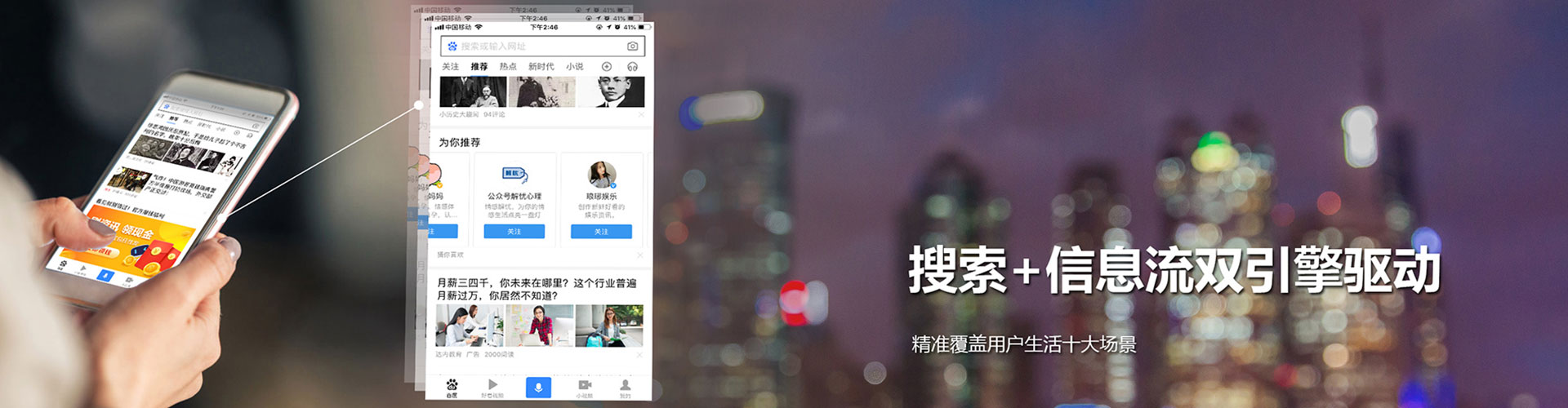 盐源信息流广告